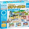 4歳の息子もちまるに、くもんジクソーパズルステップ4を買ってみたら、どうなった？、⭐