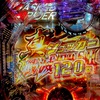 遅ればせながら遊タイムをしばきにきた！今日から君も、仮面ライダーだ！ 【P仮面ライダー轟音】