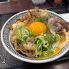 吉野家『月見牛とじ丼』溶き卵2個を使ったふんわりなとじと甘辛なすき焼きタレでご飯がすすみまくりました！！