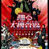 踊る大捜査線の動画は映画２、ファイナル、ドラマ