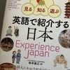 「伝えたいこと」は「聞きたいこと」なのだろうか？