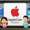 【Macの画面に無数の線】AppleCare+に入っておいて良かった話