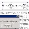 Microsoft Officeの数式エディタが消えたってよ