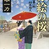 #146　男性が考える理想の男性像ってこんな感じ？