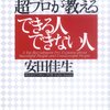 優秀なエンジニアと企業はどうつきあうべきか問題