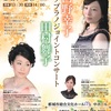 🌸演奏会のお知らせ🌸