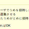 本当の本当は誰が怖い！？