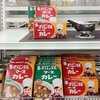 オリエンタルカレー