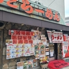 がんこらーめん（兵庫県西宮市高松町）｜スーラードロドロも話題！汁なしらーめんと豊富すぎるメニューが魅力