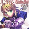 PS2 Fate/stay night [Realta Nua]のゲームと攻略本　プレミアソフトランキング