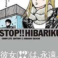 ストップ ひばりくん とは マンガの人気 最新記事を集めました はてな