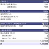 2020年11月13日　本日の評価額