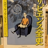 2月19日　喧嘩する夢　読書の日