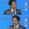 安倍派の裏金作り「キックバック」で１億円を超える見込み！！