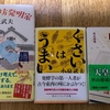 小泉武夫先生講演「くさいは、うまい」