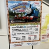 お台場でトーマスのイベント