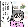 我が家のクリスマスケーキ選びがめんどくさい話