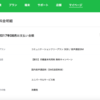 ラインモバイル(LINE MOBILE)に携帯変更して4ヶ月目の利用料金が本気で安すぎた！笑