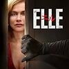 どういう感想を抱いていいのかわからない……映画『エル ELLE』