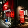 春の陽気に誘われて／夜の散歩再開