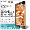 エレコム iPad mini(2019モデル) /iPad mini 4(2015年モデル) 保護フィルム 防指紋 反射防止 TB-A19SFLFA