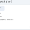 モバイル Suica 利用履歴 PDF からエクセルへの転記 (Gemini or Claude 利用)