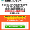 9年連続で毎月300人集客している方法とは？