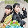 声優・小泉萌香のファースト写真集が発売決定！すっぴんでの撮影にも挑んだ”金沢デート旅”は近距離カット満載！
