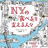 極私的 ２０１７年 BOOKS ベスト５！