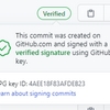 GitHub の Verified マーク