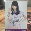 （アイドルグッズ）乃木坂46『太陽ノック』スペシャルプレゼント　直筆サイン入り秘蔵生写真　永島聖羅