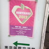 RubyKaigi 2013 一日目