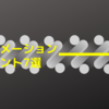 アファメーションのポイント7選