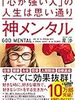 【60日間99円】kindle unlimitedで読み放題で読めるビジネス書20選【6/28まで！】