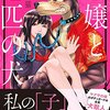 【特集企画!!】絶対に読んで欲しい『ケモノ』作品を集めてみました