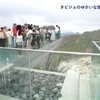 【神奈川・箱根】箱根の大地を感じる～大涌谷で出会った自然の迫力と名物の黒たまご～🎶