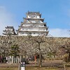 【姫路旅】白鷺城の名で有名な世界遺産　姫路城に行ってきた！