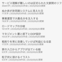 Obsidianでファイルエクスプローラーに作成日・編集日を表示する方法