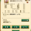 5連ガチャ ログレス 石175個全て使ってオシリス確率アップガチャ全力 究極1個確定 剣と魔法のログレス いにしえの女神を楽しむブログ 弐 5連ガチャ ログレス 石175個全て使ってオシリス確率アップガチャ全力 究極1個確定 剣と魔法のログレス いにしえの女神を楽しむブログ 弐