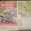 総社正木山トレイルラン 申し込み受付中～(^-^)/
