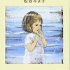 2023年に読んで印象に残った本