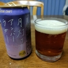 美味しいビール