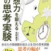 「沼男は誰だ」のプレイ後感想