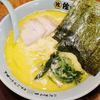 【佐々木家】 こってり濃厚！秋田の本格家系ラーメン！！