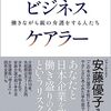 今日は午後休（96）