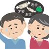 老後・定年後が不安な50代がまずやるべきこと5選―「何から始めればいいか分からない」を解消する具体策―