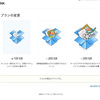 Dropboxの有料プランを申し込みました！