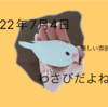 7月のわさびのこと