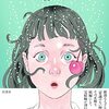 早々に読むのをやめてしまった……書きたい生活 [ 僕のマリ ]