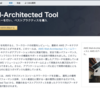 【AWS re:learning】Day5(1/1) AWS Well-Architected Tool